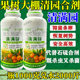 清满园果树清园剂代替石硫合剂柑橘苹果桃梨果树大棚清园杀菌灭虫
