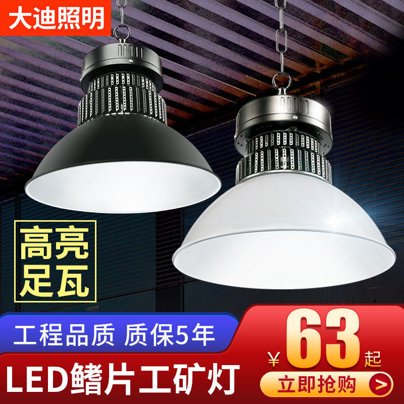 led鳍片工矿灯罩工厂照明灯车间仓库超亮大功率厂房工业吊灯节能