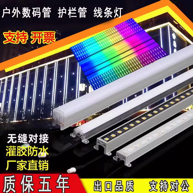 七彩护栏管户外防水外控广告招牌霓虹灯管跑马灯led数码管线条灯