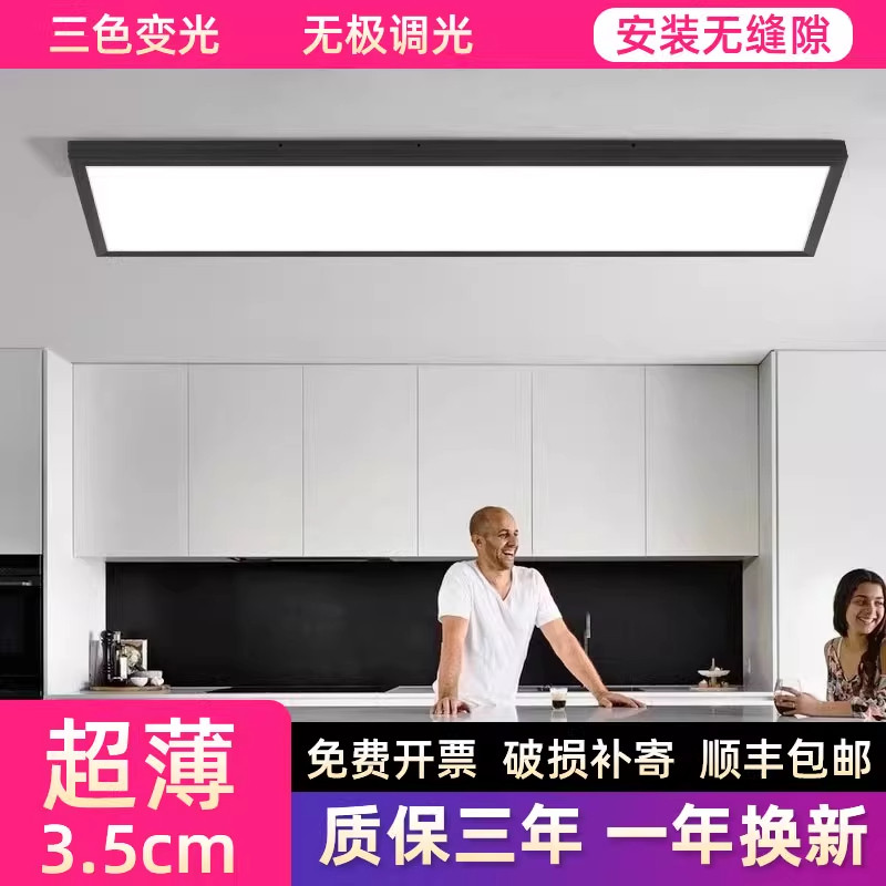 超薄明装平板灯300x600x600x1200吸顶灯三色变光灯客厅过道阳台灯图片