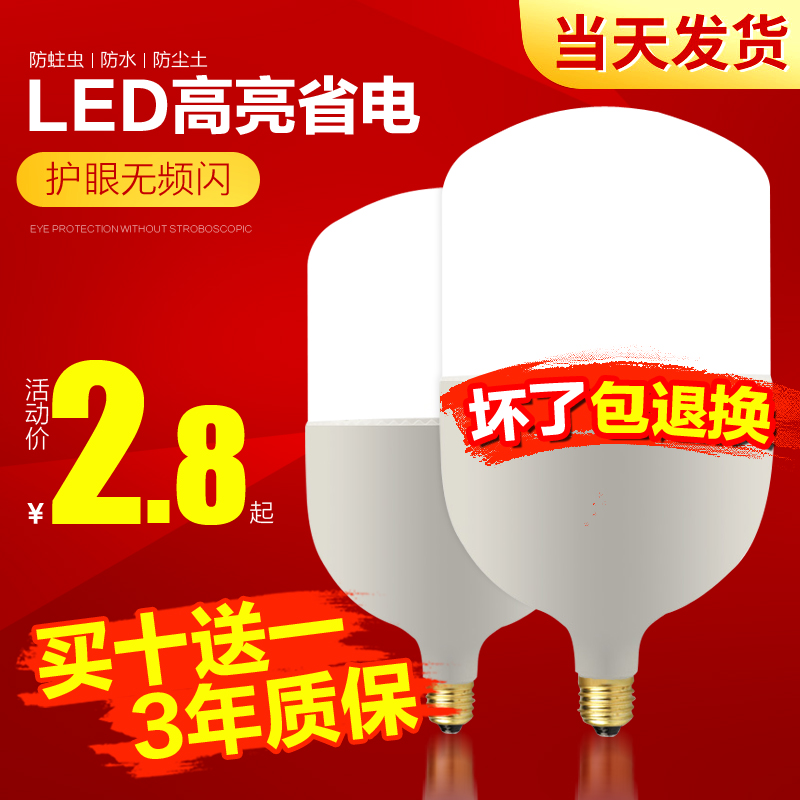 15w家用大功率厂房照明led灯泡