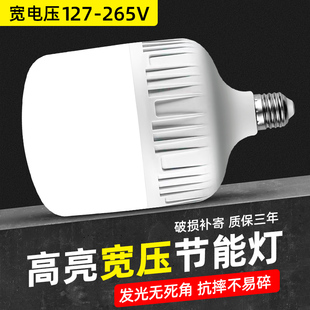 110V伏燈127V 110-265V节能LED灯泡台湾用螺口照明灯矿井车床用