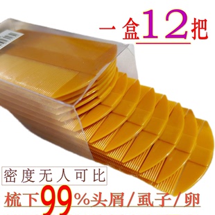 篦子超密虱子梳加密齿梳子篦子儿童刮头去虱子头发除头皮屑虱子梳