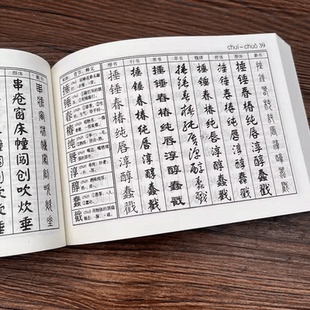 包邮书法九体字典楷书篆书隶书行书草书魏碑等书法毛笔用帖参考书