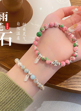 甜美天然雨花石手链女不掉色小清新可爱设计款寿山石彩色石头手串