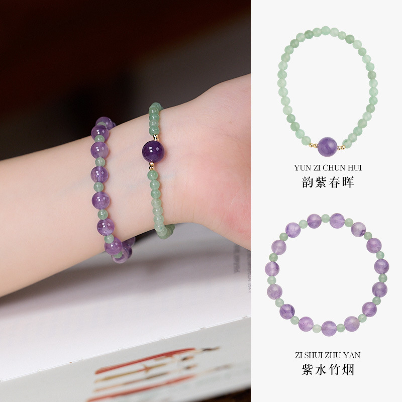【韵紫春晖】新中式手链叠戴双圈手串小红书爆款水晶手链紫色手串
