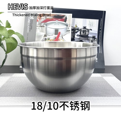 20*11.5CM德系希维施18/10不锈钢加厚打蛋盆