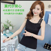 上装 莫代尔蕾丝吊带背心女春夏时尚 性感百搭外穿内搭蕾丝女打底衫