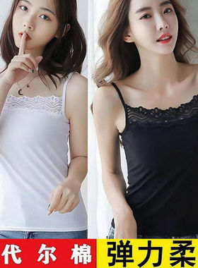 莫代尔吊带背心女蕾丝花边修身显瘦上衣春夏季内搭性感黑色打底衫