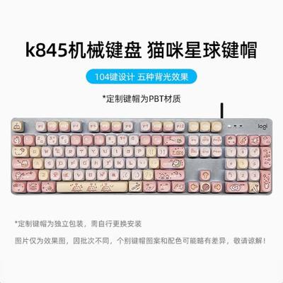 K845三模有线客制化机械键盘游戏