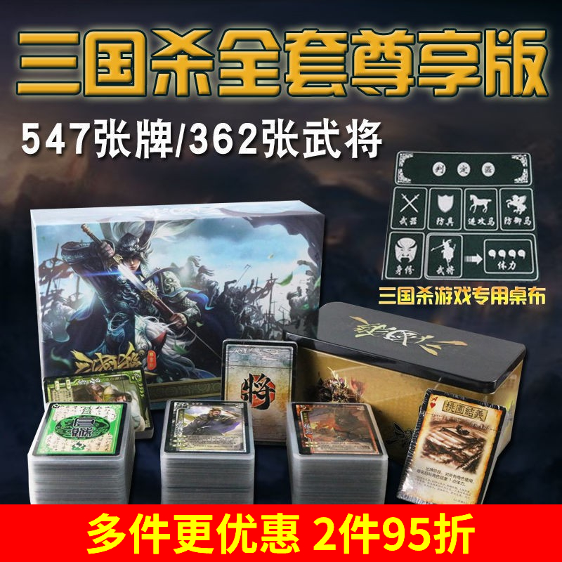 三国杀正版全套卡牌十周年豪华版全武将大合集标准典藏版桌游纸牌怎么样,好用不?