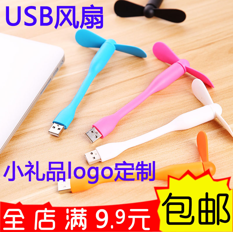 Mini usb Fan student dormitory Body type Portable Fan company Exhibition gift customized logoin the 3C Digital Accessories,  USB Computer Peripherals ,  USB Fan  category - from Buy2taobao.com to provide professional Taobao agent buy service