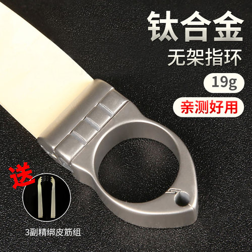 钛合金扁皮筋无架弓快插设计奇策