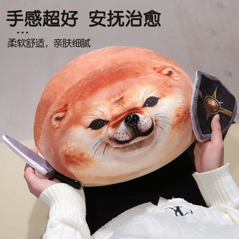 我的刀盾柴犬狗抽象表情包玩偶猎奇搞怪毛绒公仔送生日礼物男女生图片