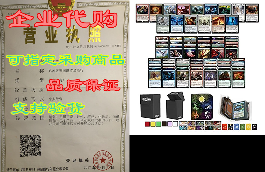 totem world magic the gathering holiday lot: 5 rares, 100