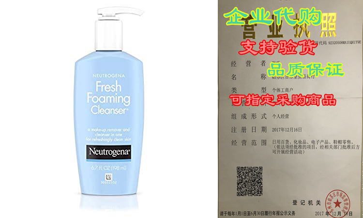 neutrogena fresh foaming cleanser 200ml/6.7oz