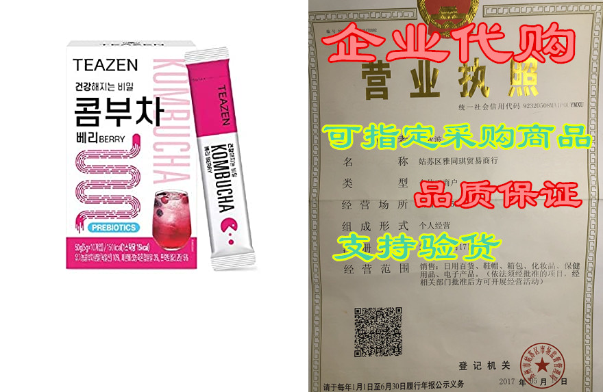 TEAZEN Kombucha Berry Flavor 1.76oz 10 STICKS(PACK) Tea P