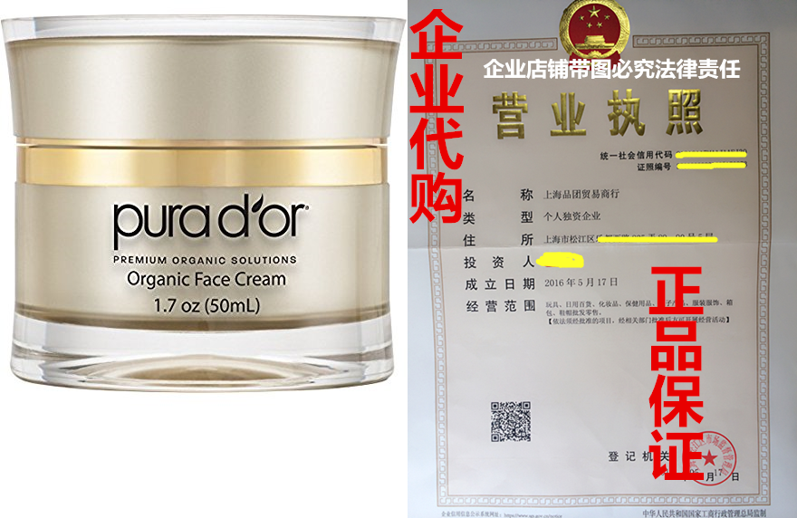 PURA D'OR Anti-Aging Premium Organic Argan Oil Day & Ni在類目 運動包/戶外包/配件, 收納配件包, 雜物袋中 - 來自Buy2taobao.com提供專業的淘寶代購服務