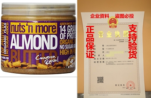 Cinnamon Almond Nuts Ounce More Raisin Butter