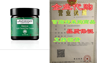 ANTIPODES Rejoice Light Facial Day Cream - 100% Natural，