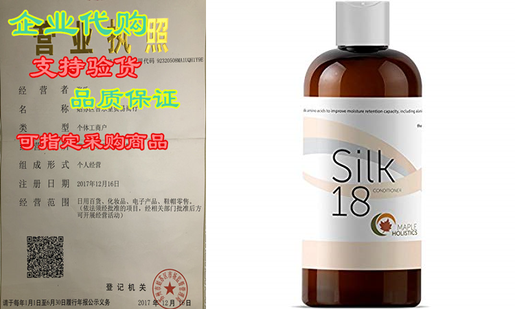 natural hair conditioner paraben free silk amino acids and k