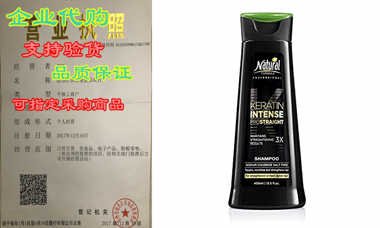 Natural Formula Keratin Intense Shampoo– Sodium Chlor