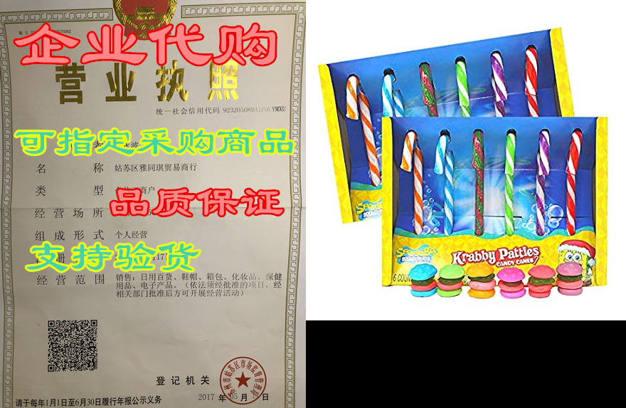 spongebob squarepants krabby patties gummy candies with c