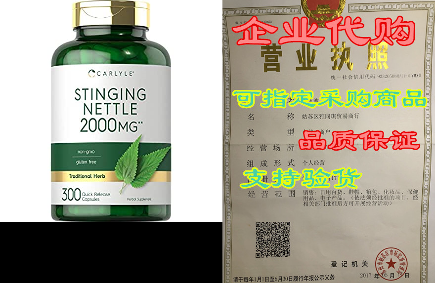 stinging nettle leaf extract 2000mg | 300 capsules | non