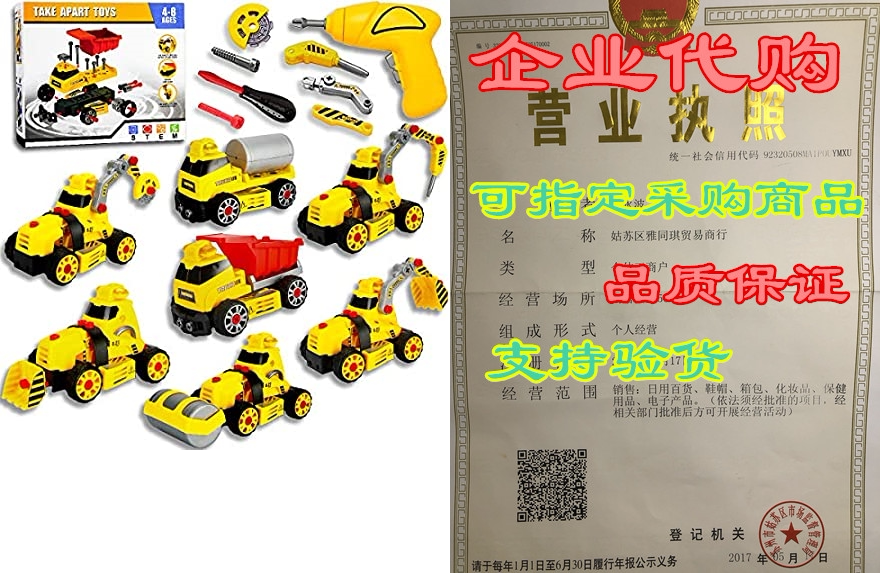 amke take apart toys with electric drill inertia toy 7 in