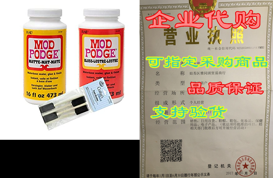 complete decoupage kit - two 16oz bottles of mod podge wa