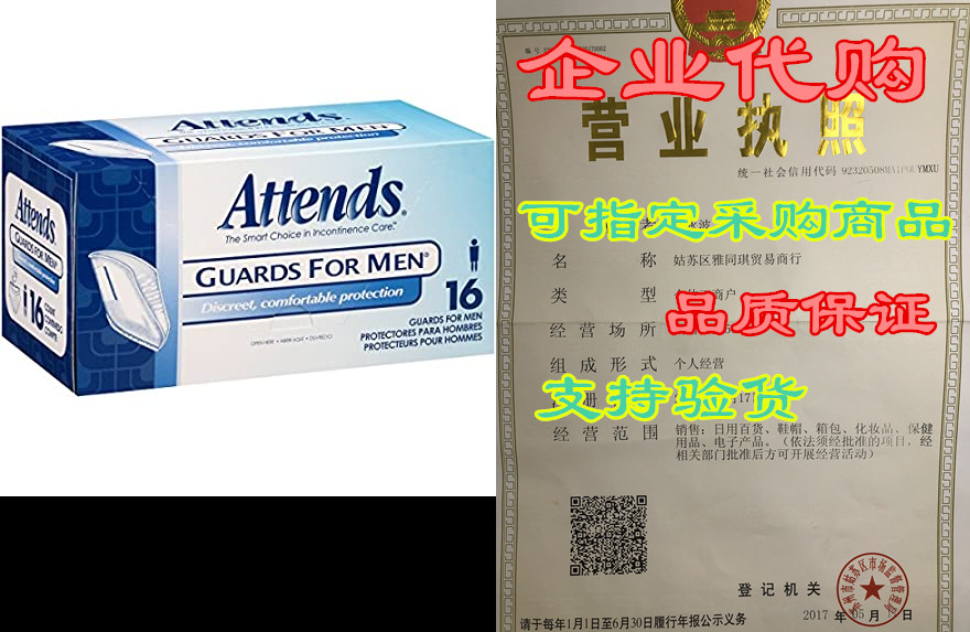 attends male guard for adult incontinence care, 16 count