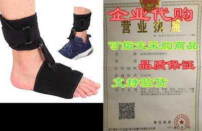 Soft AFO Foot-up - Drop Foot Brace