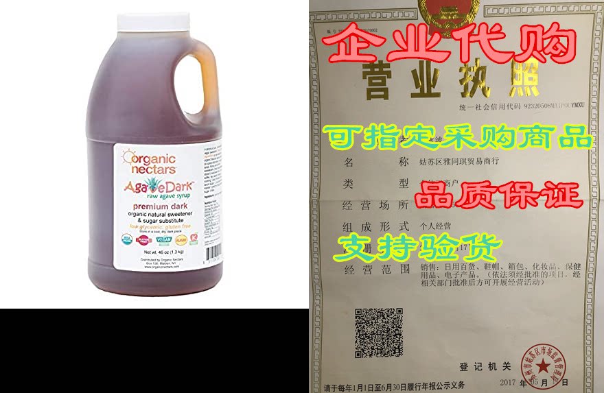 organic nectars dark agave syrup (46 oz.