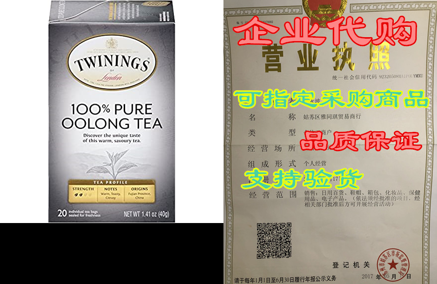 Twinings of London Pure Oolong Tea Bags， 20 Count(Pack o