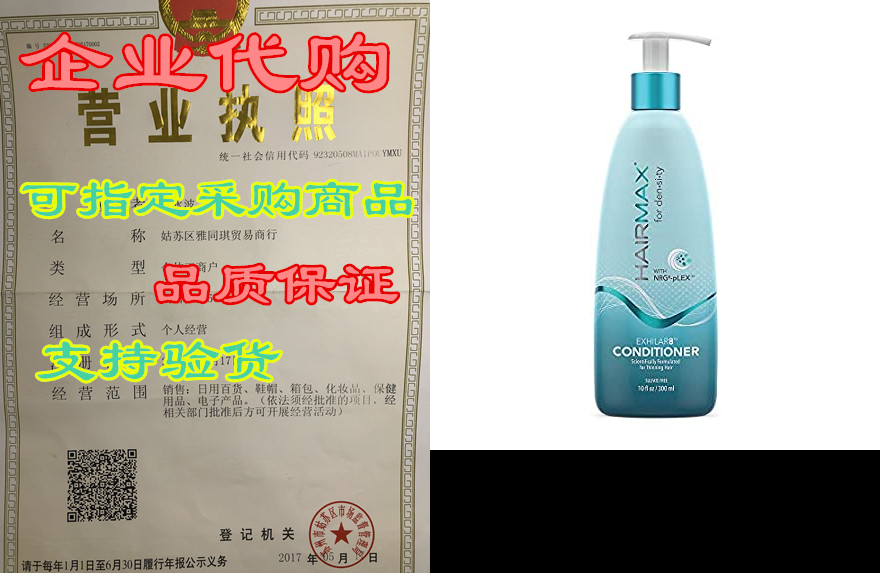 HairMax Density Exhilar8 Hair Conditioner& Scalp Moi