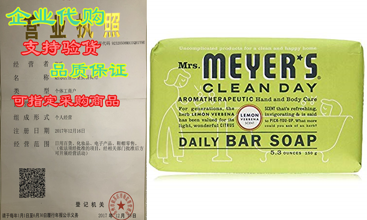 Mrs. Meyer's- Clean Day Daily Bar Soap Lemon Verbena 5.3 Oz