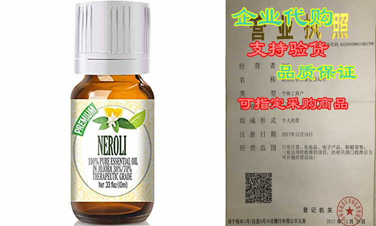 neroli essential oil - 100% pure in jojoba (30%/70% ratio) b