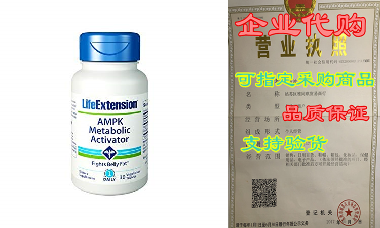 life extension ampk activator tablets, 90 count
