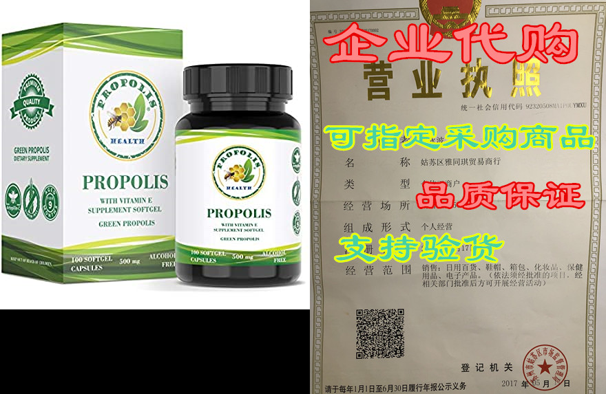 Bee Propolis Softgel 1000mg Daily| Brazilian Bee Propoli