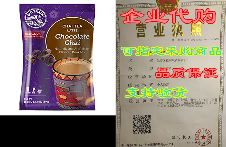 Big Train Chai Tea Latte， Chocolate， 56 Ounce， Powdered I