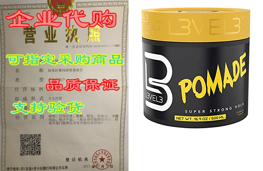 level 3 pomade - improves hair strength and volume l3 - l