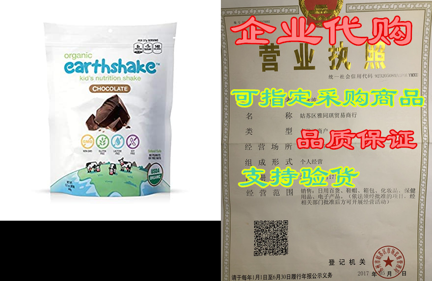 earthshake organic kids nutritional protein shake - non g