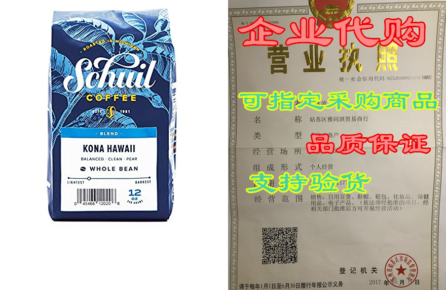 schuil whole bean coffee, fair trade premium roasted gour