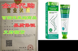 Hair Removal Cream Neomen Premium Depilatory