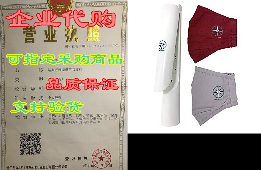 UV Light Sanitizer wand foldable+ 2 Masks-Handheld disin