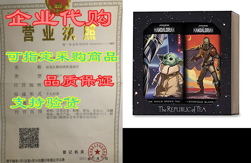 the republic of tea star wars the mandalorian: mysterious