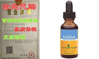 Herb Pharm Certified Organic Plantain Extract for Cleansing