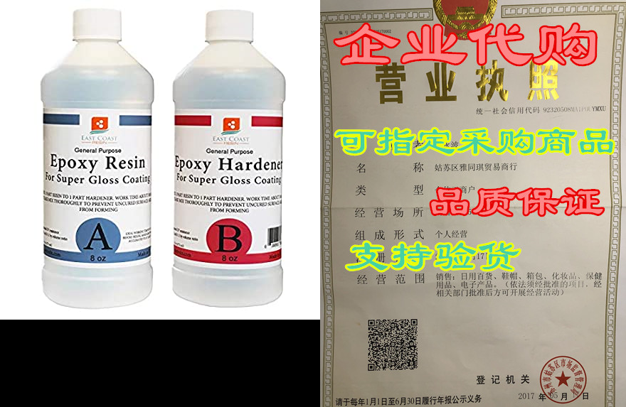 epoxy resin 16 oz kit, general purpose (coating, bonding