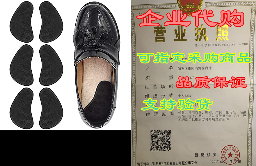 foots supination & over-pronation corrective sho