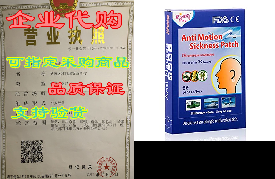 ifory 20 Count Motion Sickness Patches for Cruise， Car， T 床上用品 床品配件 原图主图